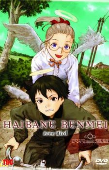 Shoujo-Shuumatsu-Ryokou-dvd-225x350 [Philosophical Fall 2017] Like Haibane Renmei? Watch This!