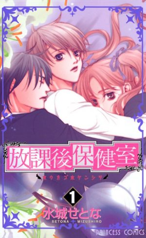 Hatsukoi-Zombie-manga-300x472 Top 10 Gender Bender Manga [Best Recommendations]