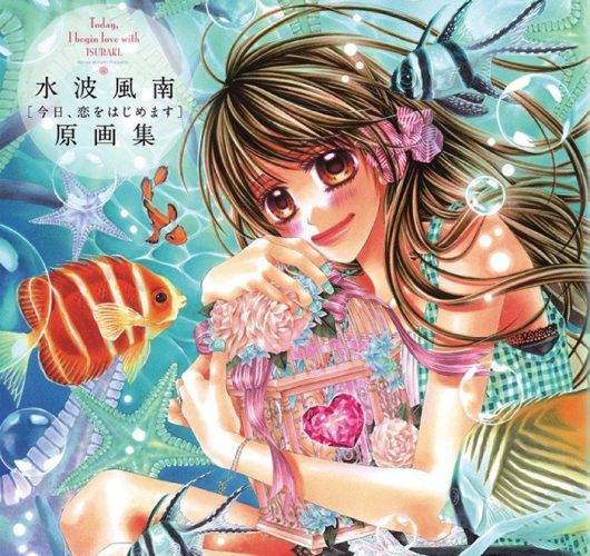 Shinju-no-Kusari-manga-300x464 Top Manga by Minami Kanan [Best Recommendations]