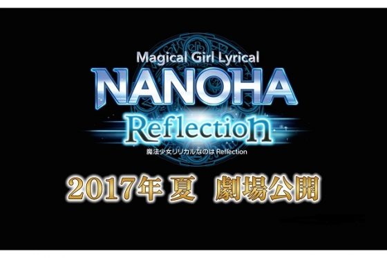 Magical-Girl-Lyrical-Nanoha-Reflection-560x373 Magical Girl Lyrical Nanoha: Reflection Staff & Story Revealed