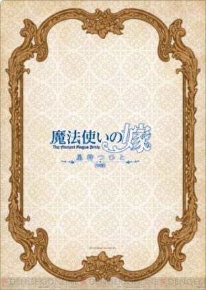 honey-cry1 The Ancient Magus Bride (Mahoutsukai no Yome) Final OVA PV Revealed