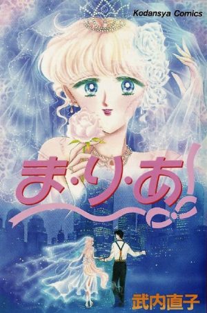 Toki☆Meka-manga-300x459 Top Manga by Naoko Takeuchi [Best Recommendations]