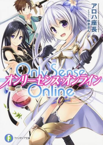 only-sense-online-e1479366594477-560x334 5 Light Novels That Should Get an Anime [Japan Poll]