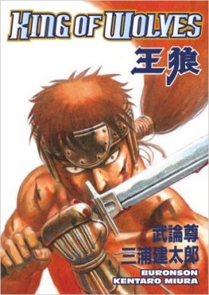 Ourou-manga-300x423 Top Manga by Kentarou Miura [Best Recommendations]