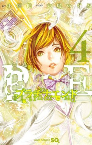 Rengoku-Deadroll-Dead-Role-manga-2-300x425 Los 10 mejores mangas psicológicos del 2017