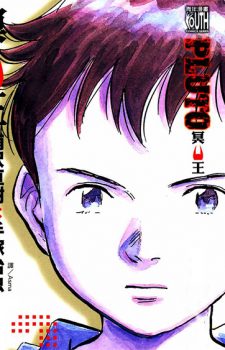 20th-Century-Boys-manga-225x350 Los 10 mejores mangas sobre crímenes