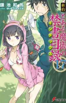 Saijaku-Muhai-no-Bahamut-wallpaper-2-560x315 Weekly Light Novel Ranking Chart [11/29/2016]