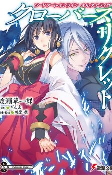 Kono-Subarashii-Sekai-ni-Shukufuku-wo-wallpaper-560x400 Weekly Light Novel Ranking Chart [11/22/2016]