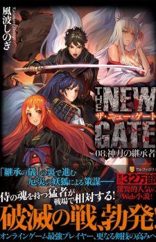 Tondemo-skill-de-isekai-hourou-meshi-promo-image-560x398 Weekly Light Novel Ranking Chart [12/06/2016]