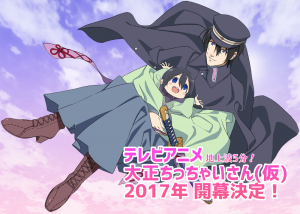 BL Visual Novel Taishou Mebiusline Announces Anime!