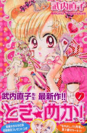 Toki☆Meka-manga-300x459 Top Manga by Naoko Takeuchi [Best Recommendations]
