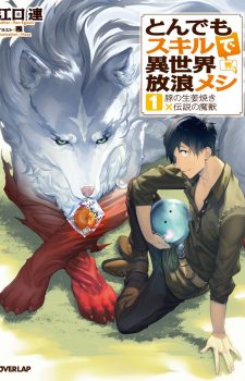 Tondemo-skill-de-isekai-hourou-meshi-promo-image-560x398 Weekly Light Novel Ranking Chart [12/06/2016]
