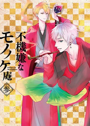 fukigen-na-mononokean-Wallpaper-300x413 The Morose Mononokean - Anime Summer 2016