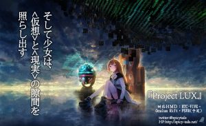 Project LUX Multi-end VR Anime in the Works