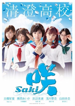 saki-poster-1-357x500 Saki Live Action Reveals PV!