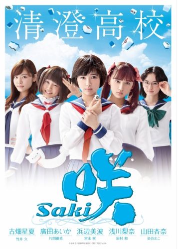 saki-poster-1-357x500 Saki Live Action Drama Releases 4 Posters!