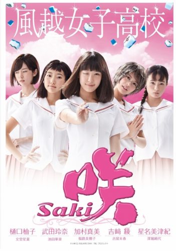 saki-poster-1-357x500 Saki Live Action Drama Releases 4 Posters!