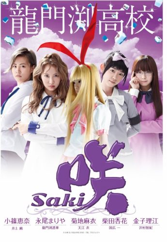 saki-poster-1-357x500 Saki Live Action Drama Releases 4 Posters!