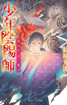 ReZero-kara-Hajimeru-Isekai-Seikatsu-wallpaper-4-560x389 Weekly Light Novel Ranking Chart [11/15/2016]