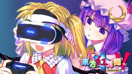 touhou-project-vr-560x315 VR-Compatible Touhou Koubutou V New PV Released