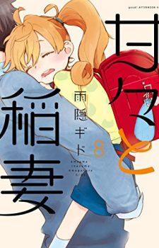 Amaama-to-Inazuma-8-225x350 Weekly Manga Ranking Chart [01/06/2017]