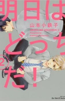 Super-Lovers-10-225x350 Weekly BL Manga Ranking Chart [01/07/2017]
