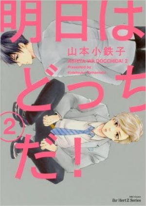 Honto-Yajuu-manga-wallpaper-500x500 [Fujoshi Friday] Top 10 Manga by Yamamoto Kotetsuko