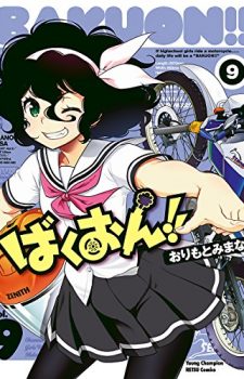 Tokyo-Ghoul-re-9-225x350 Weekly Manga Ranking Chart [12/23/2016]