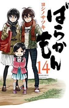 Otoyomegatari-9-225x350 Weekly Manga Ranking Chart [12/16/2016]