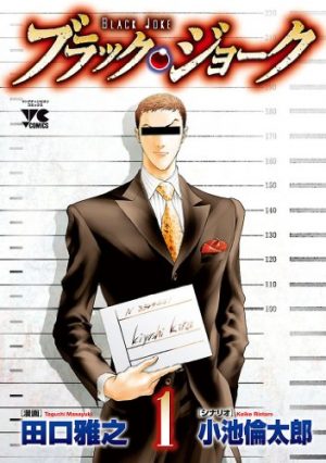 Smuggler-manga-300x425 Top 10 Crime Manga [Best Recommendations]