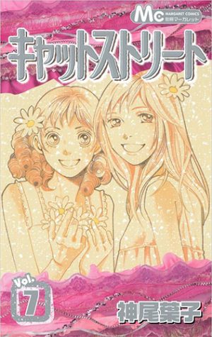 Skip-Beat-manga-300x450 6 Manga Like Skip Beat! [Recommendations]