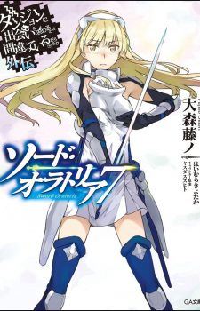 Zoku-Kono-Subarashii-Sekai-ni-Bakuen-wo-352x500 Weekly Light Novel Ranking Chart [12/27/2016]