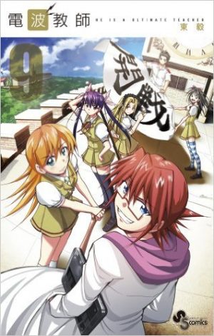 Watashi-ni-xx-Shinasai-manga-300x450 Top 10 School Life Manga [Best Recommendations]