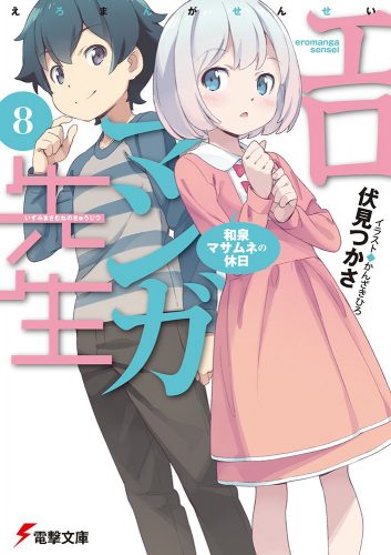 Ero-Manga-Sensei-8-353x500 Weekly Light Novel Ranking Chart [01/10/2017]