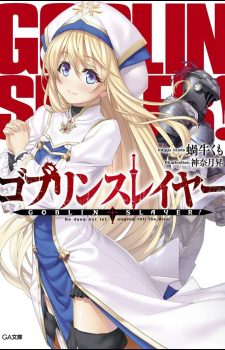 Kyoukaisenjou-no-Horizon-Horizon-on-the-Middle-of-Nowhere-5-354x500 Weekly Light Novel Ranking Chart [05/29/2018]