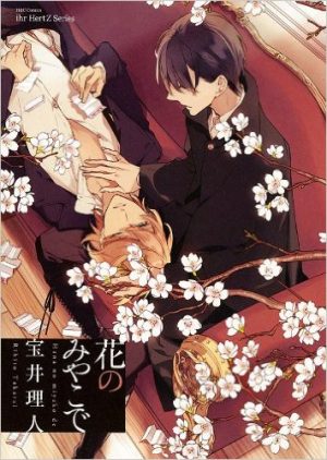 Kakemakumo-Kashikoki-manga-300x430 Top Manga by Rihito Takarai [Best Recommendations]