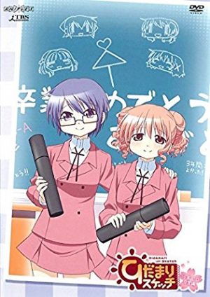Seto-no-Hanayome-OVA-dvd-300x426 Top 10 Comedy OVAs [Best Recommendations]
