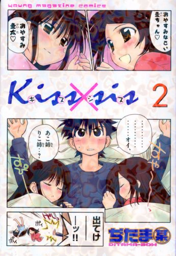KissxSis-wallpaper-3 [Thirsty Thursday] Top 5 KissxSis Ecchi Scenes
