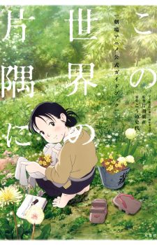 BanG-Dream-4-404x500 Ranking Semanal de Anime (23 agosto 2017)