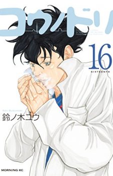 Tokyo-Ghoul-re-9-225x350 Weekly Manga Ranking Chart [12/23/2016]