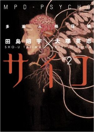 Doubt-manga-700x487 Top 10 Mystery Manga [Best Recommendations]