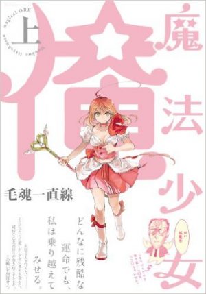 Cardcaptor-Sakura-wallpaper-20160727024523-636x500 Los 10 mejores mangas de Chicas Mágicas