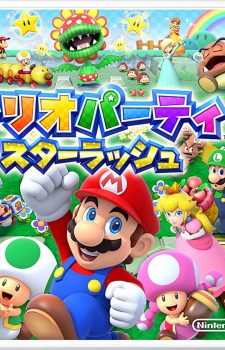 Mario-Party-Star-Rush-3DS-547x500 Weekly Game Ranking Chart [12/22/2016]