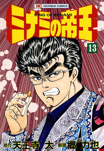 hajime-no-ippo-wallpaper Top 10 Longest Running Manga [Best Recommendations]