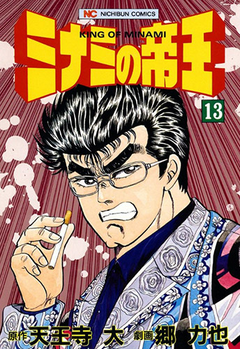 Top 10 Longest Running Manga List Best Recommendations