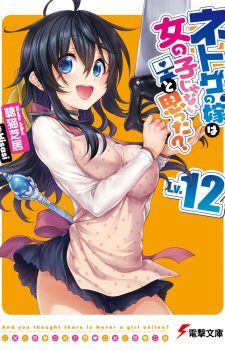 No-game-no-life-Practical-War-Game-Light-Novel-225x350 Weekly Light Novel Ranking Chart [12/13/2016]