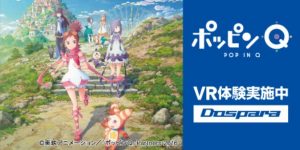 Anime Movie Pop in Q Gets VR Contents