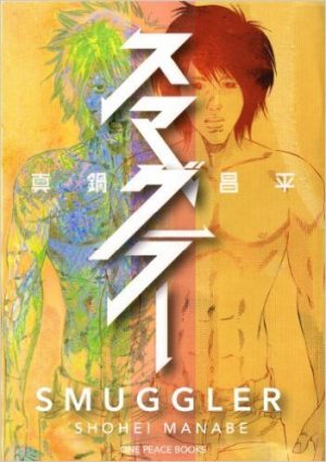 Smuggler-manga-300x425 Top 10 Crime Manga [Best Recommendations]