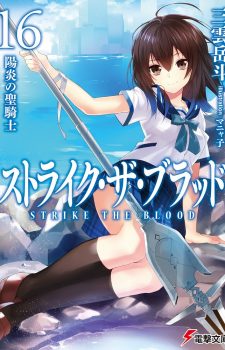 Ero-Manga-Sensei-8-353x500 Weekly Light Novel Ranking Chart [01/10/2017]