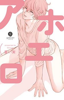Dakaretai-Otoko-1-i-ni-Odosarete-Imasu-3-225x350 Weekly BL Manga Ranking Chart [12/17/2016]